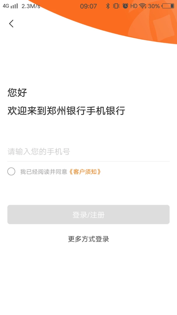 应用截图 5