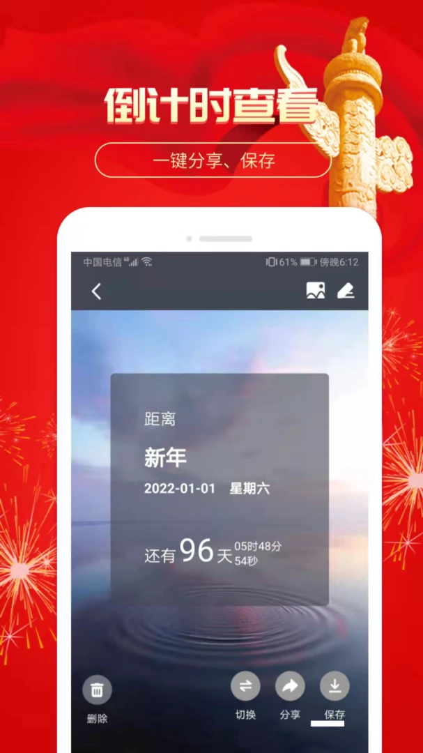 应用截图 5
