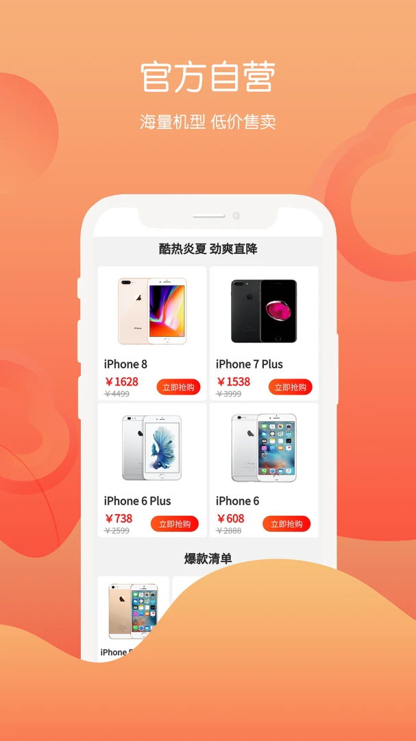 应用截图 3