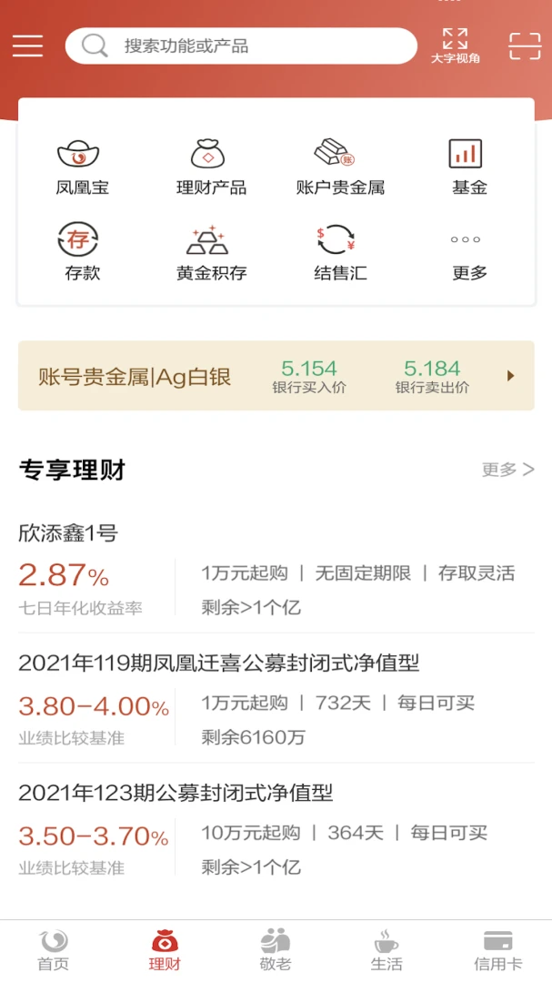 应用截图 3