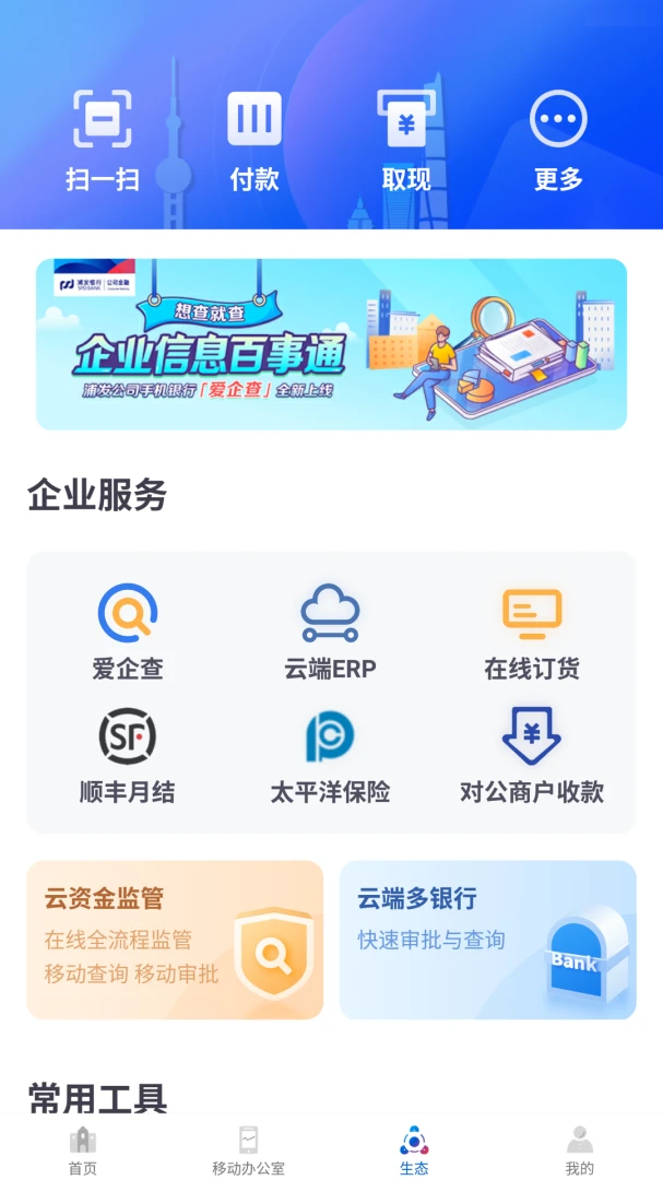 应用截图 4