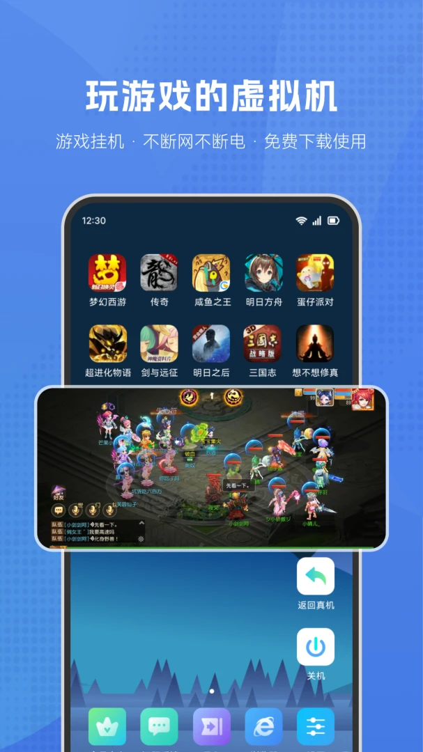 应用截图 1
