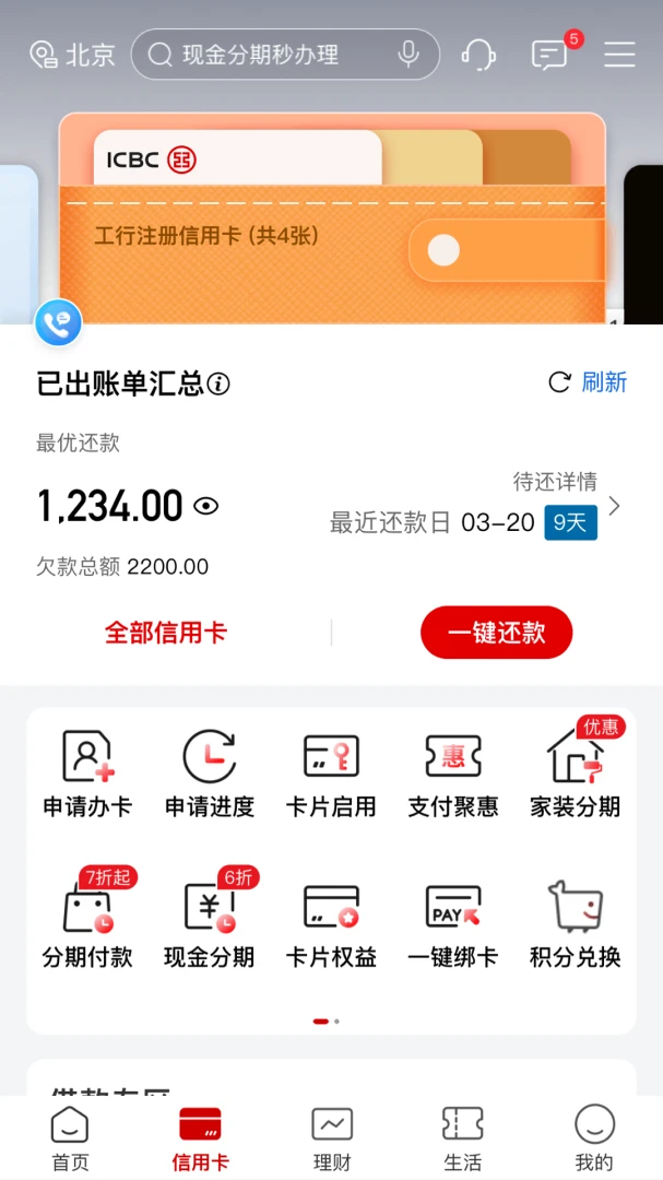 应用截图 2