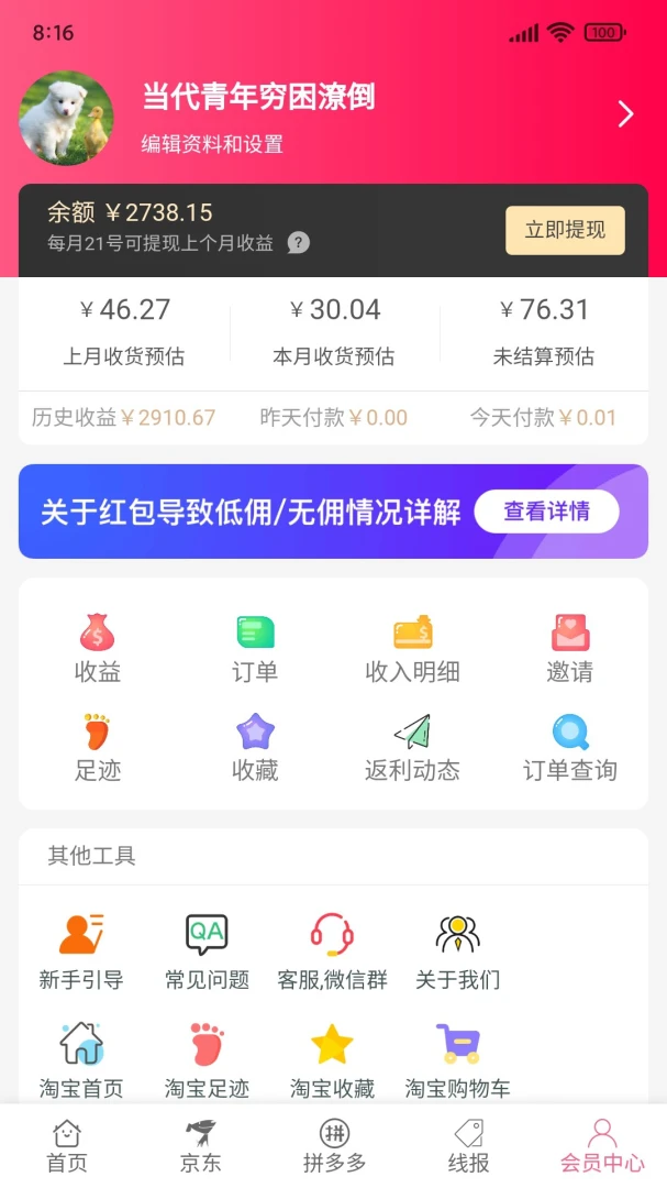 应用截图 5