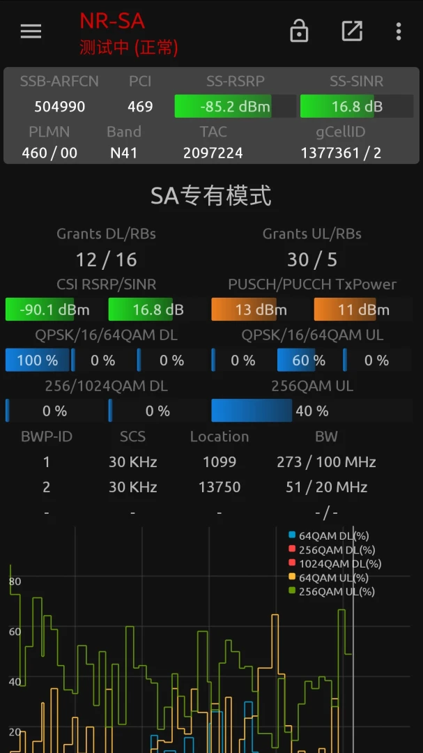 应用截图 4