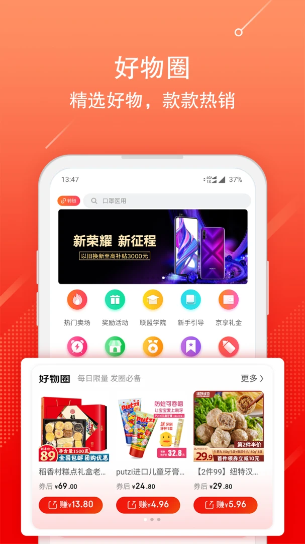 应用截图 2