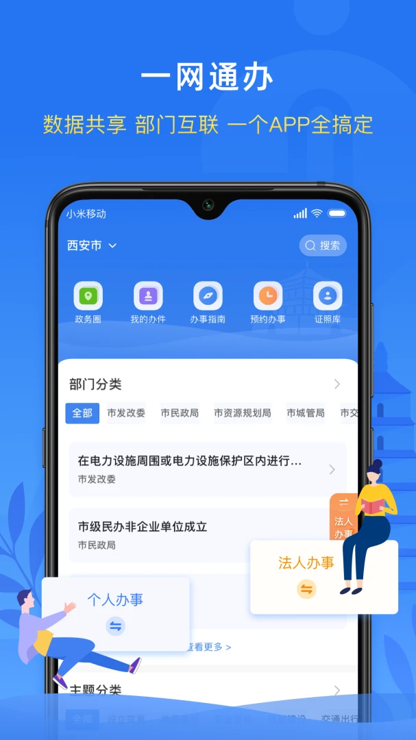 i西安截图