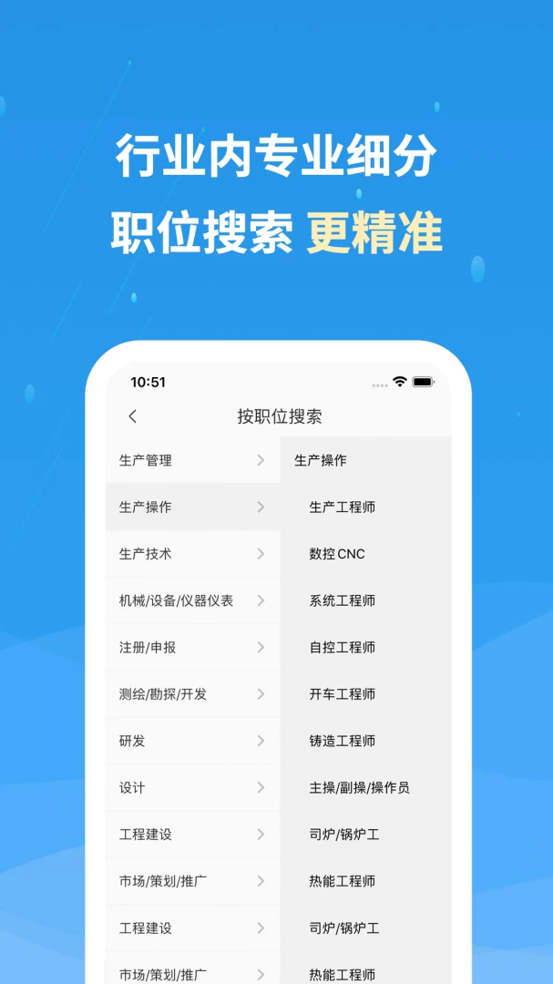 应用截图 3
