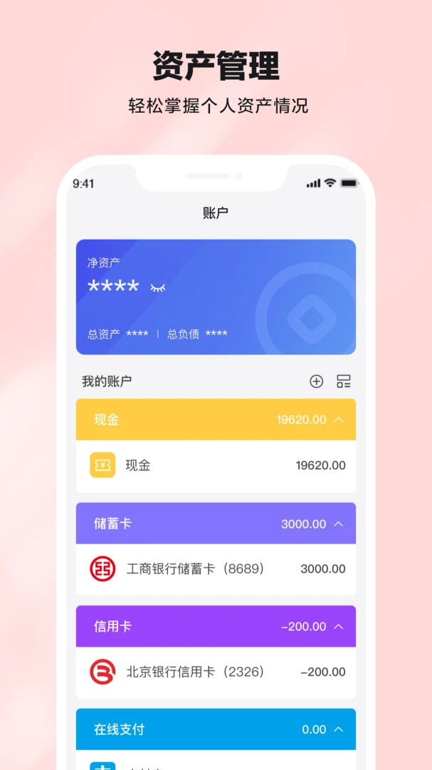应用截图 4