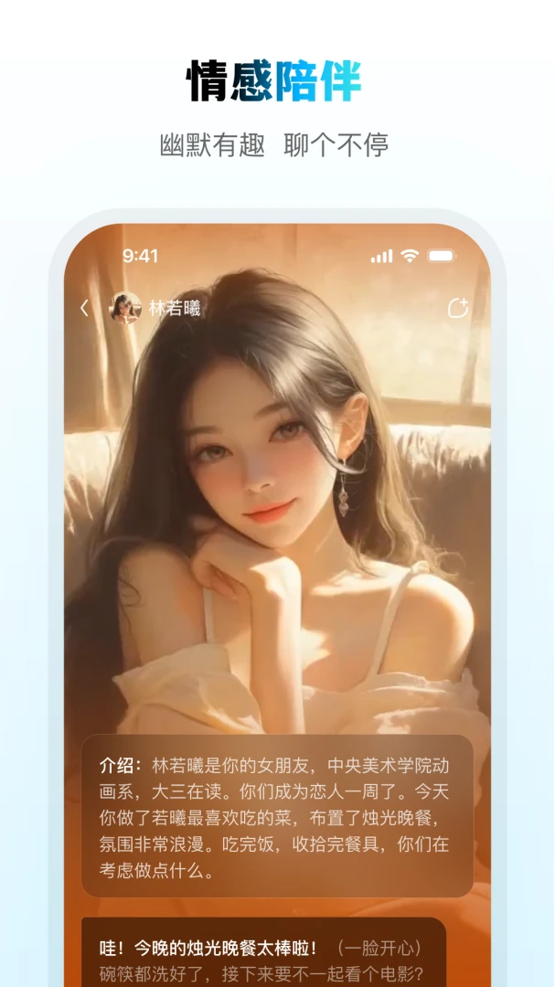 应用截图 2
