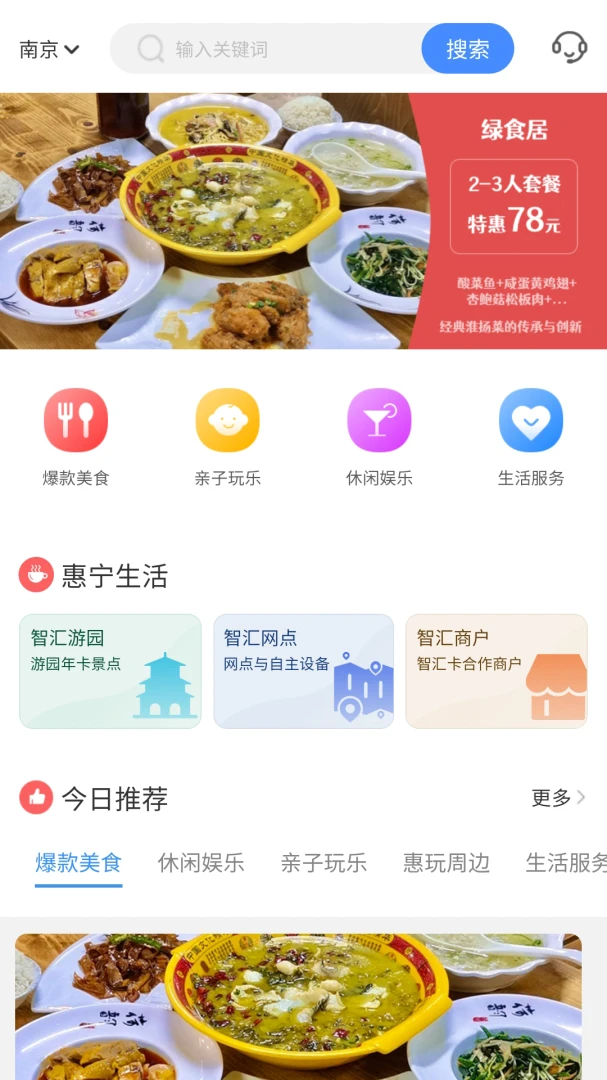 应用截图 4