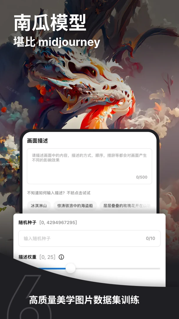 应用截图 2