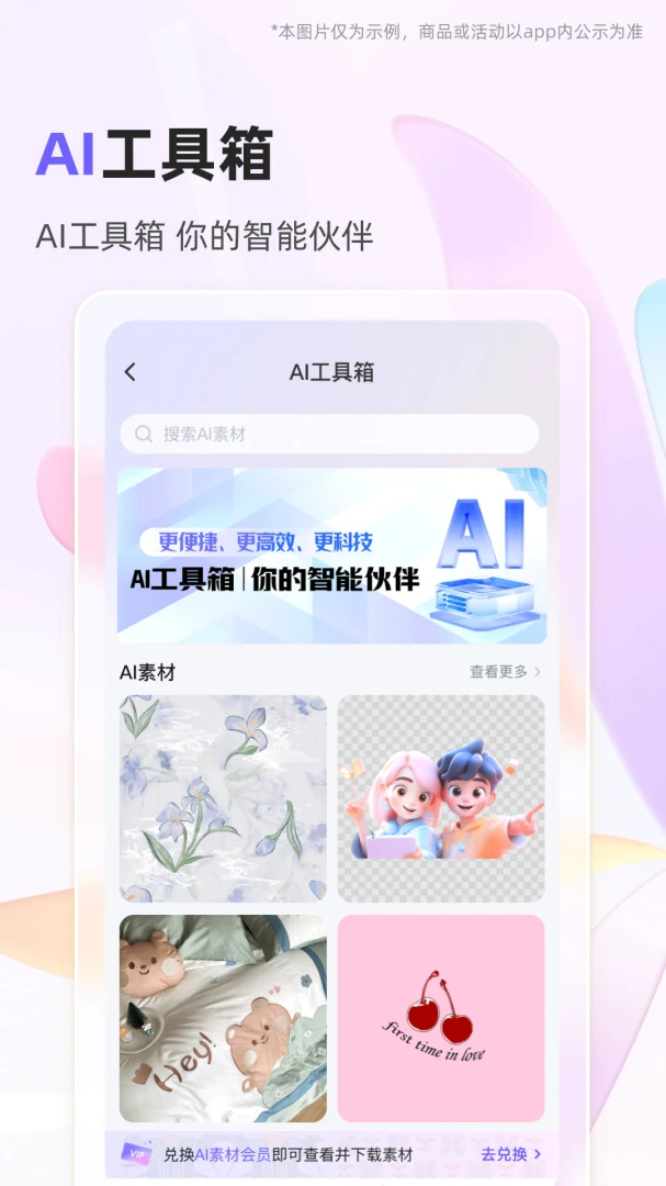 应用截图 3