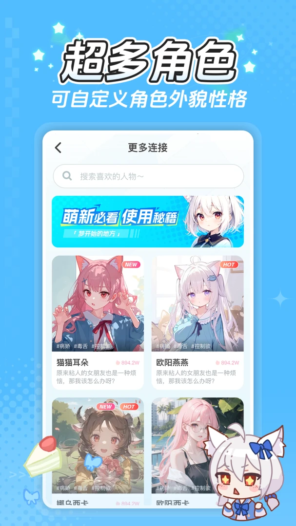 应用截图 3