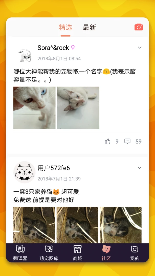应用截图 3
