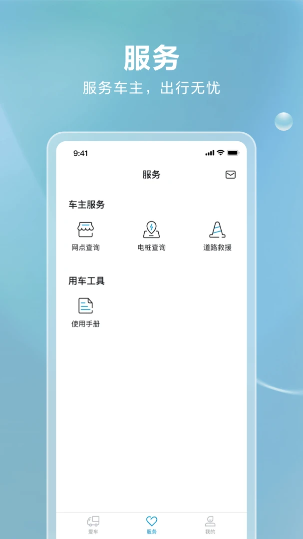 应用截图 2