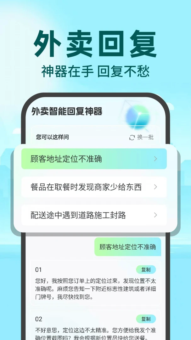 秒送众包骑手截图