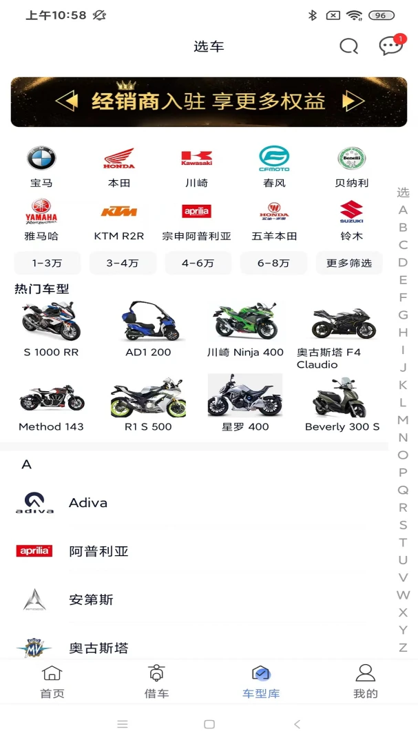 MAN共享摩托截图