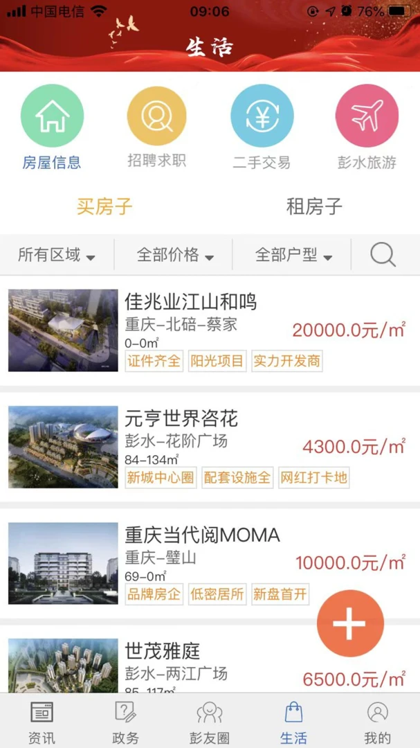 应用截图 1