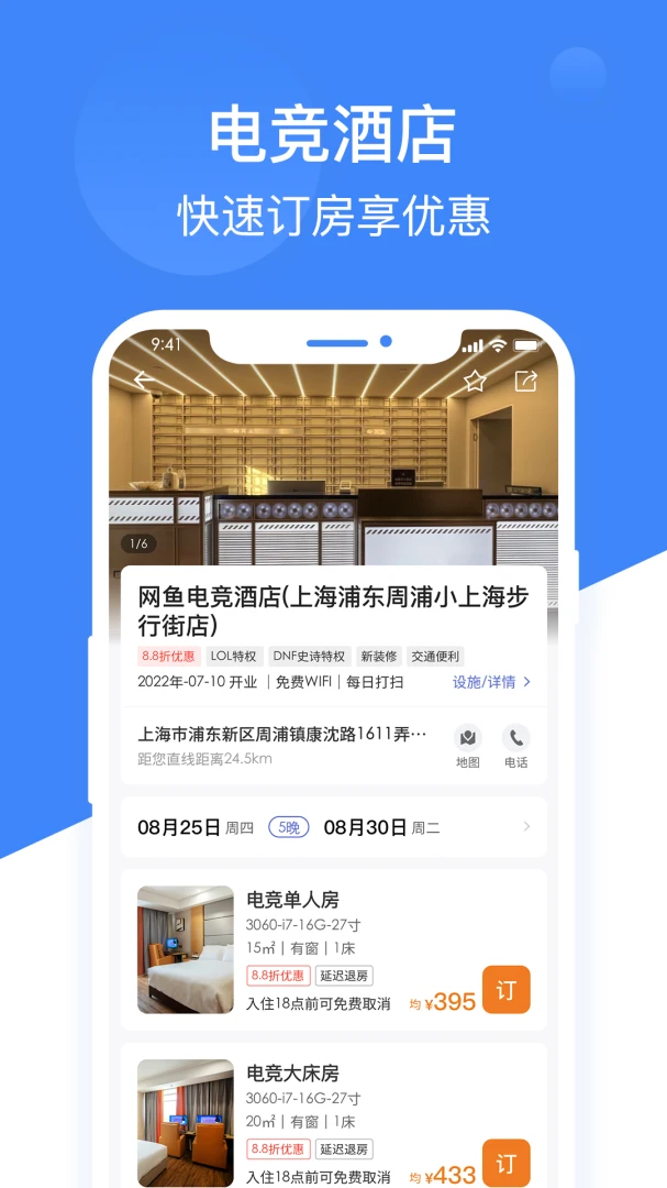 应用截图 3