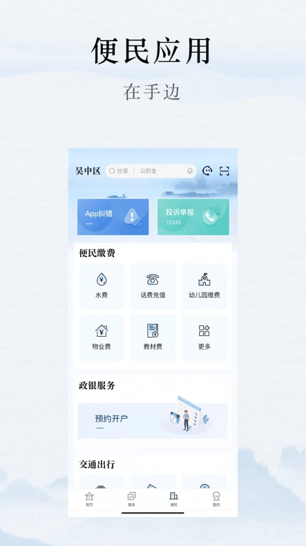 吴优办截图