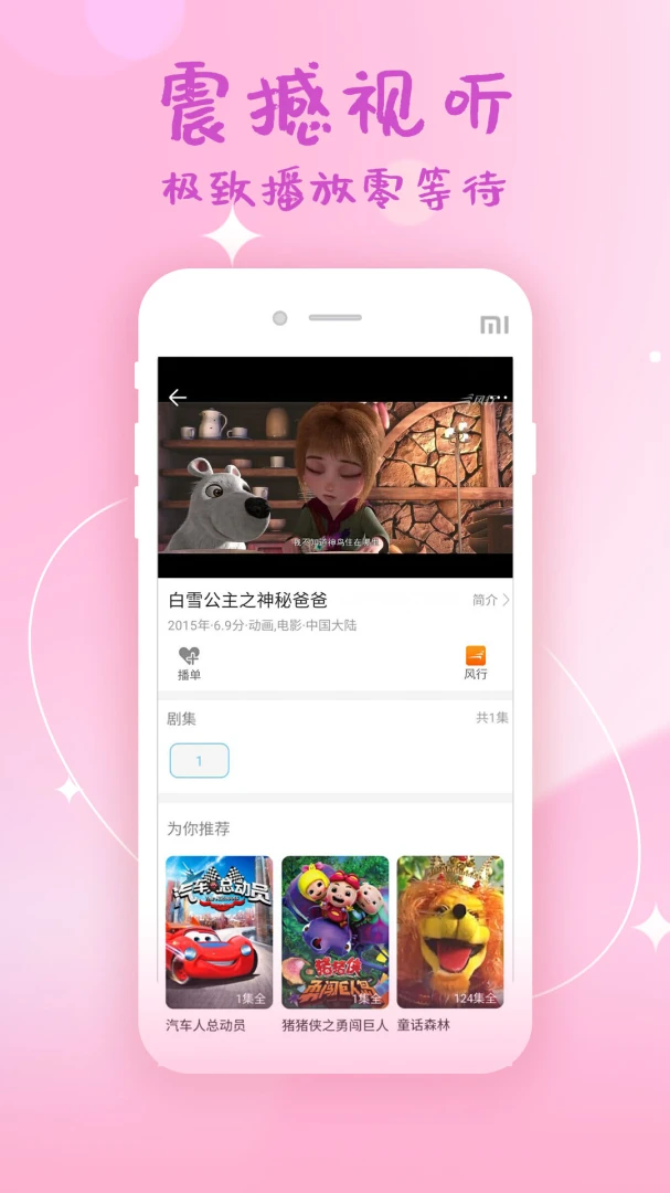 应用截图 3