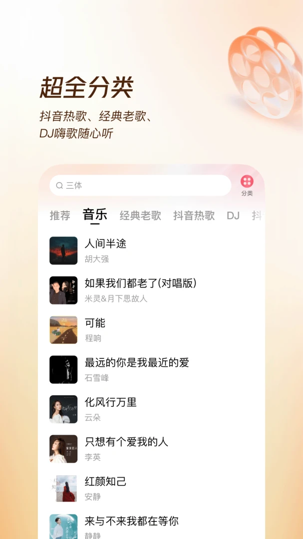 应用截图 2