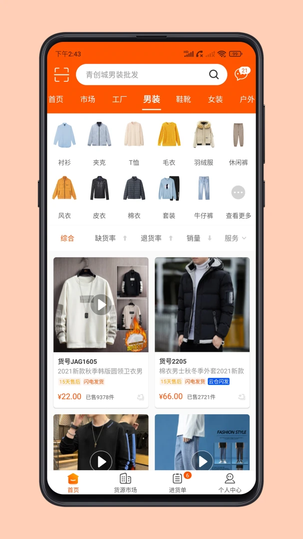 应用截图 3