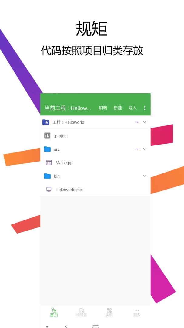 应用截图 4