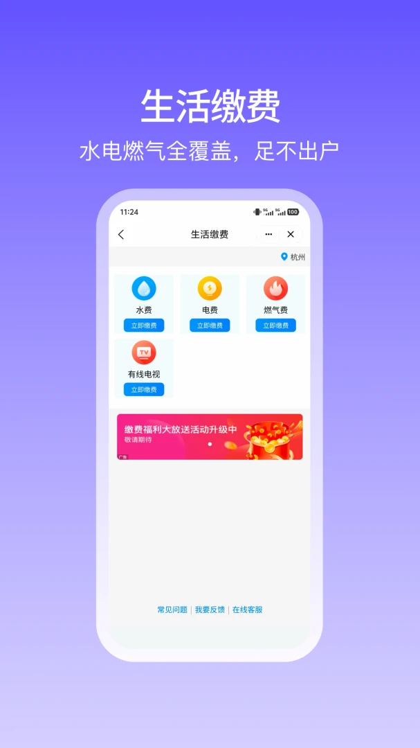 和包应用截图