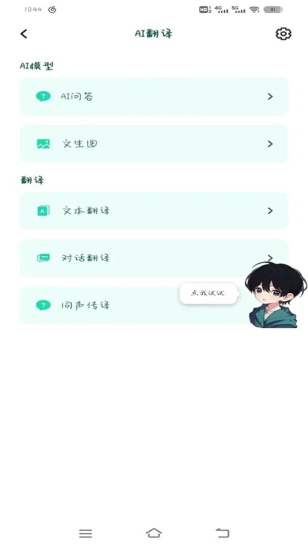 应用截图 5