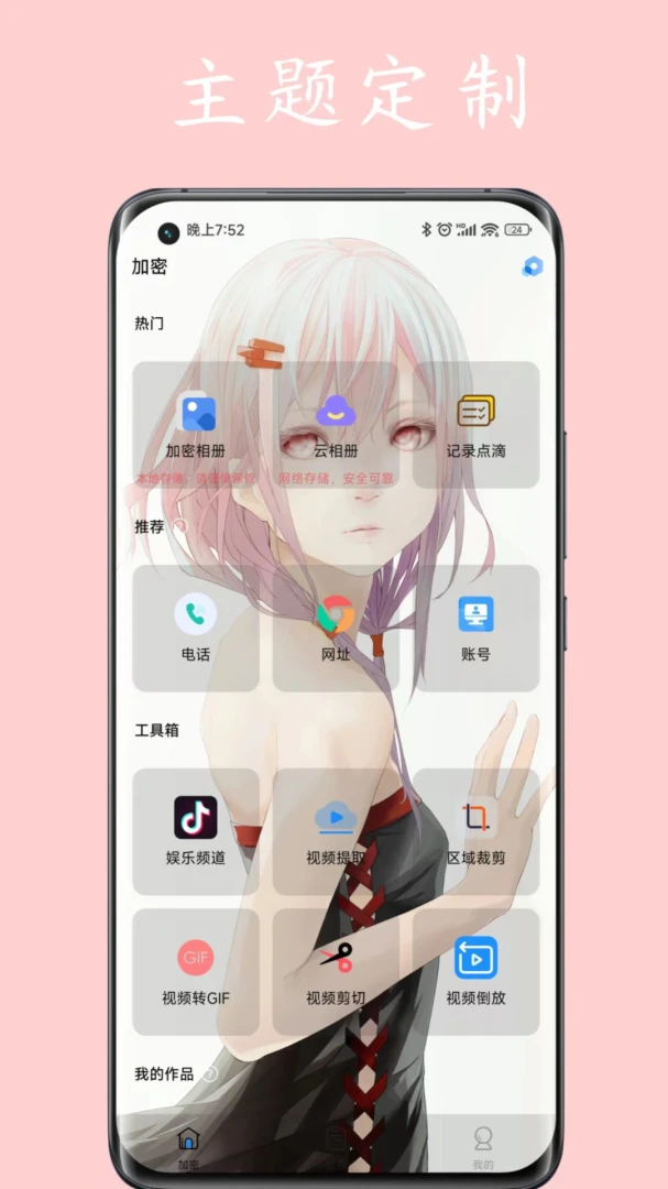 应用截图 2