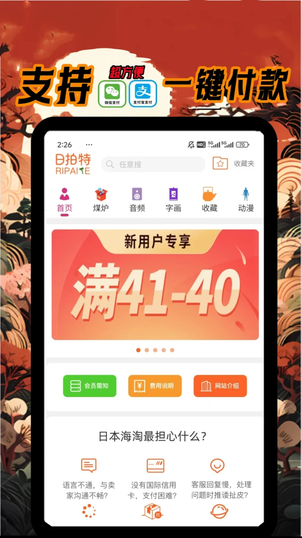 应用截图 2