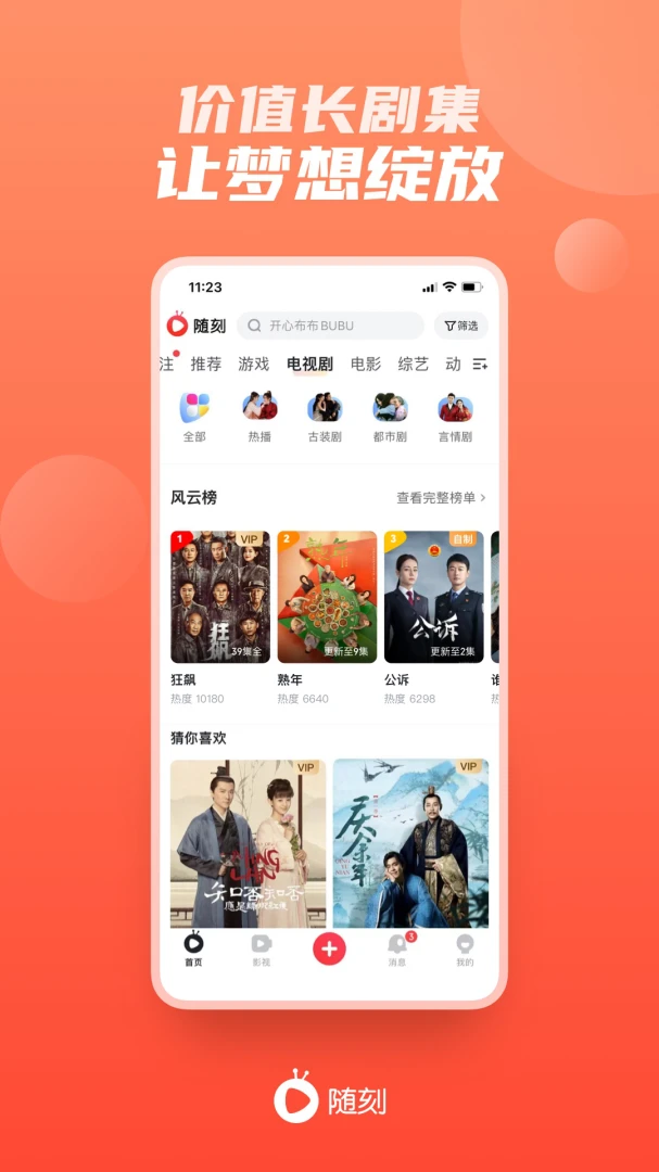 应用截图 5