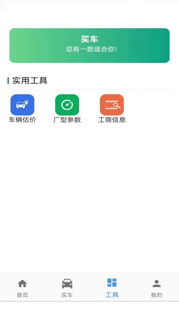 应用截图 3