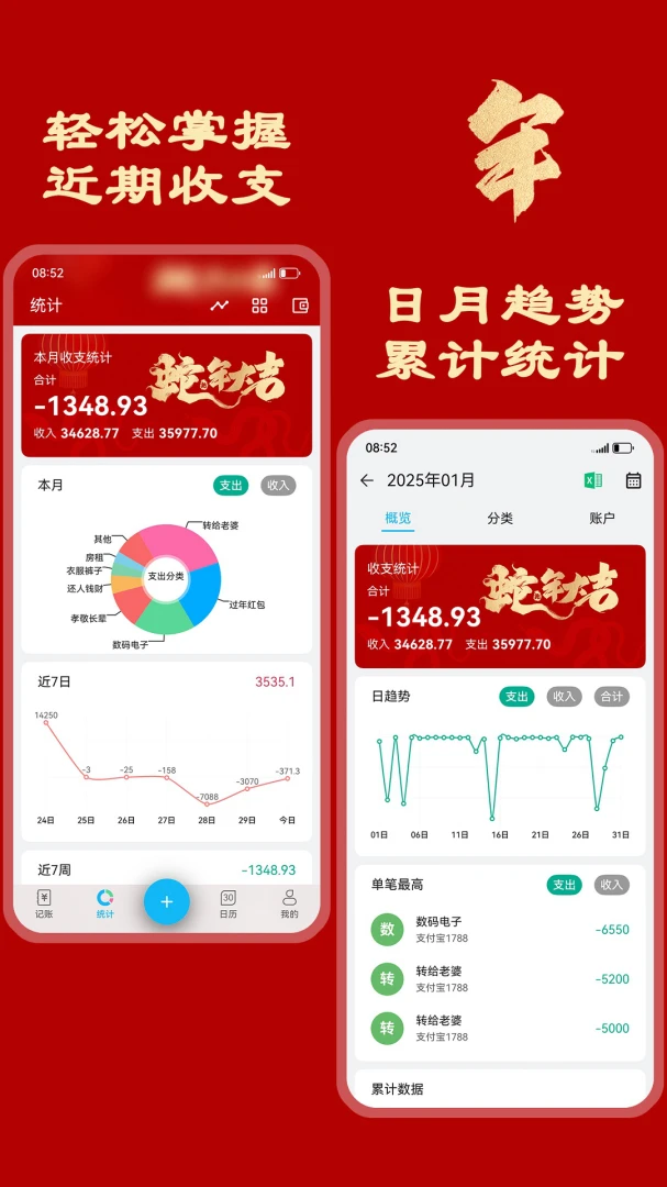 应用截图 2