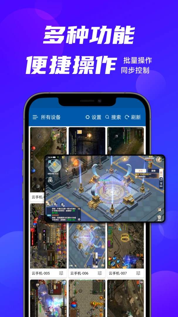 应用截图 4