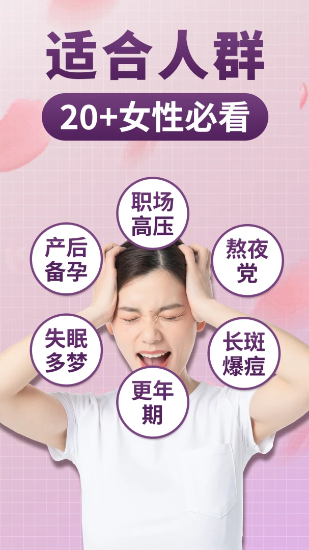 气血养颜计划截图