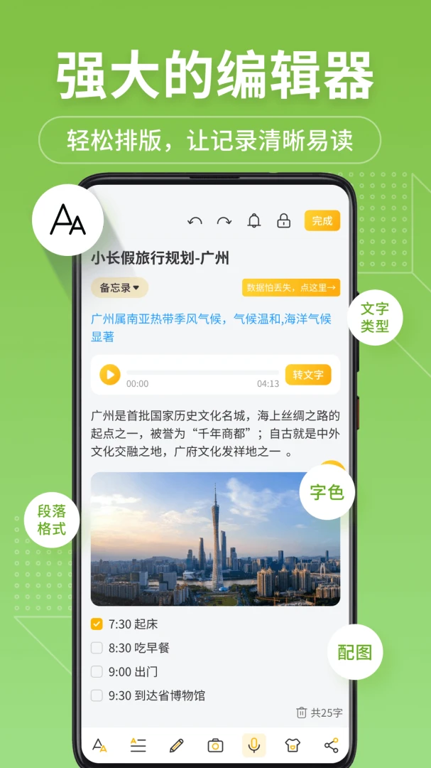 应用截图 2