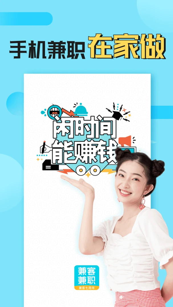 应用截图 2