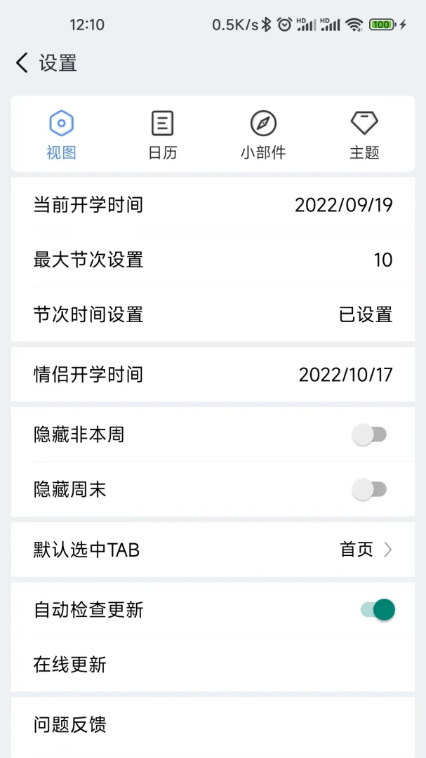 应用截图 5