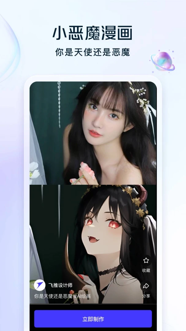应用截图 2