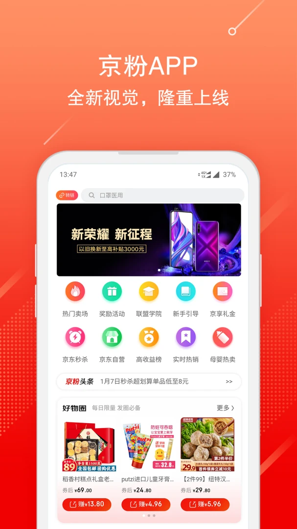 应用截图 1