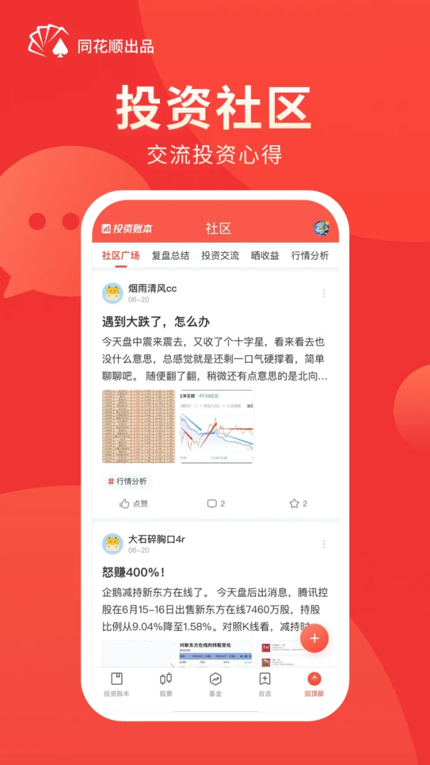 应用截图 1