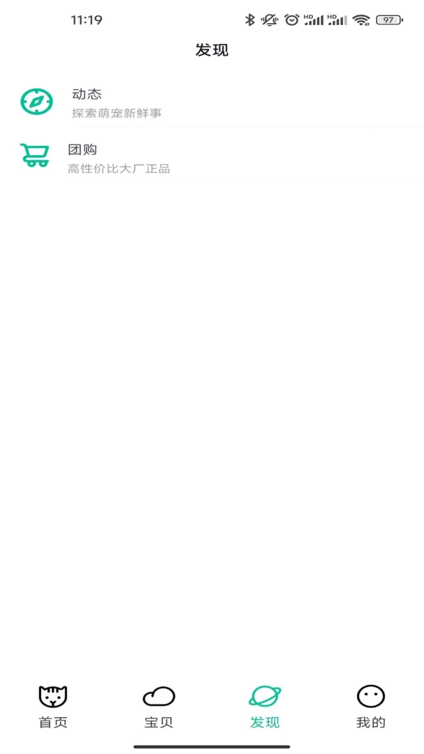 应用截图 3