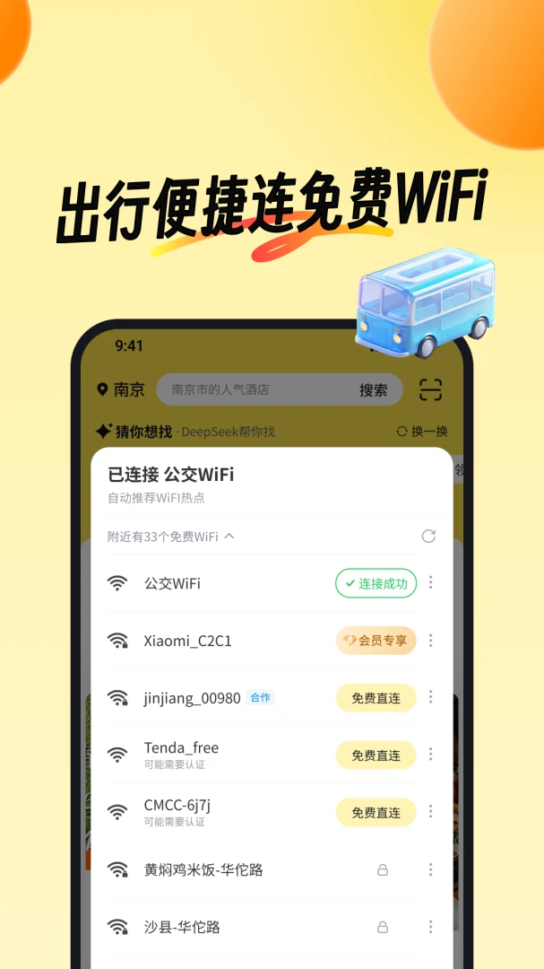 小鹿由应用截图