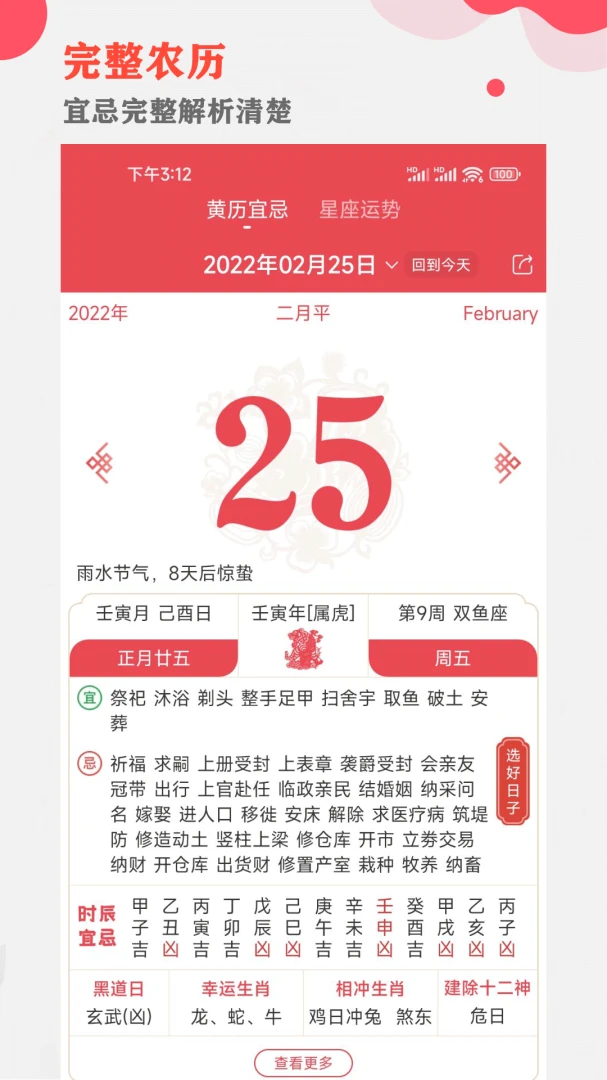 应用截图 2