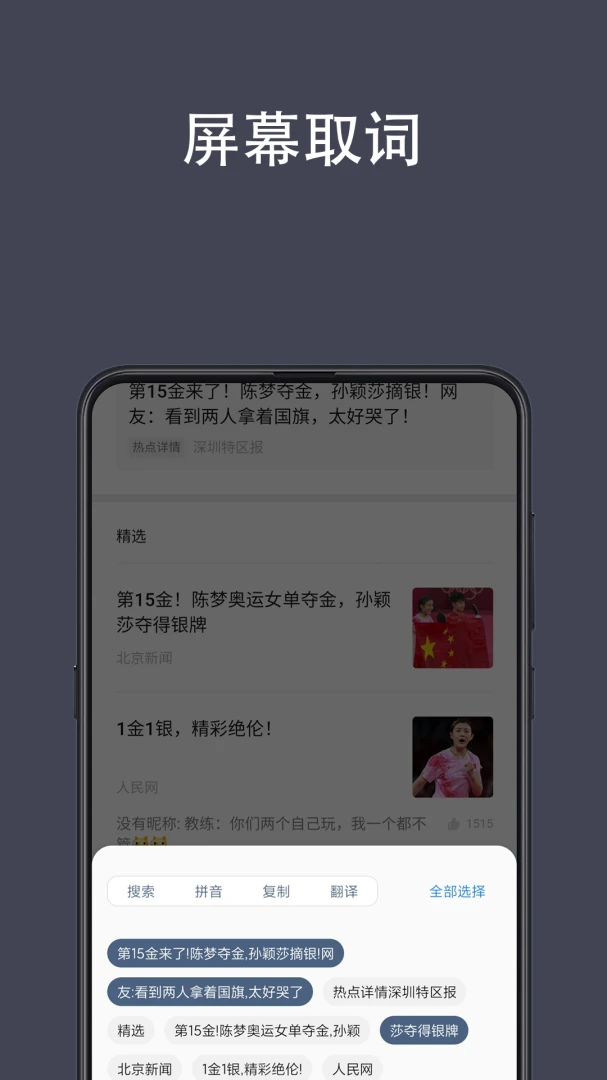 应用截图 5