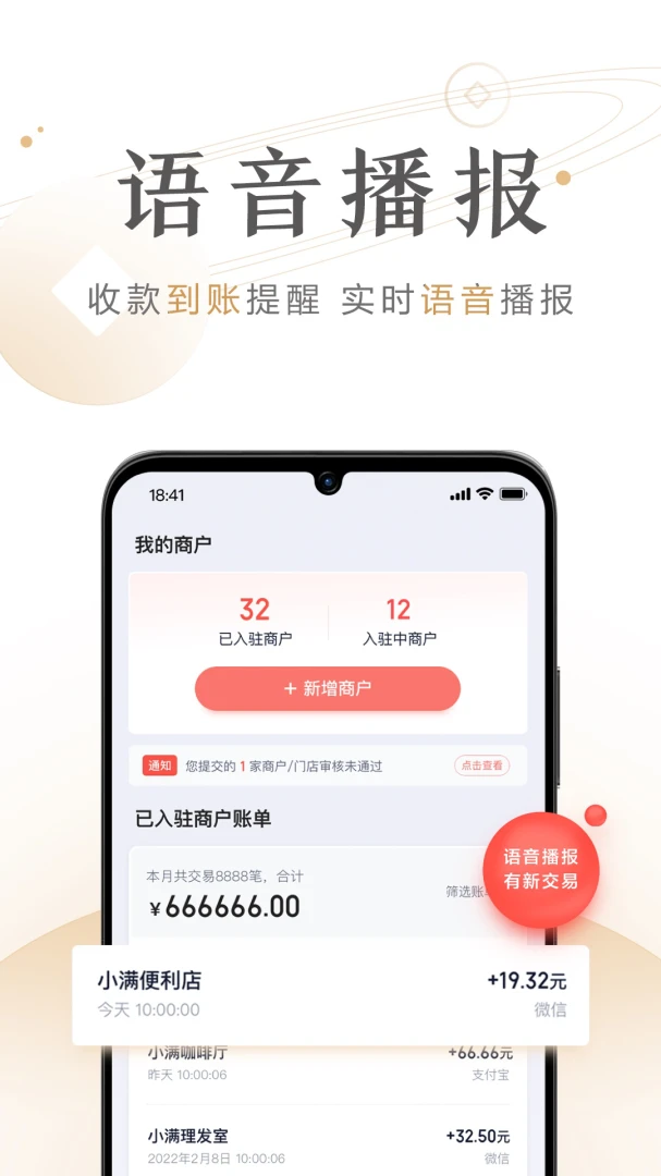 应用截图 2