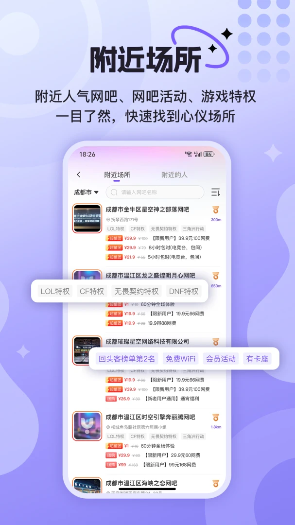 悦通行截图